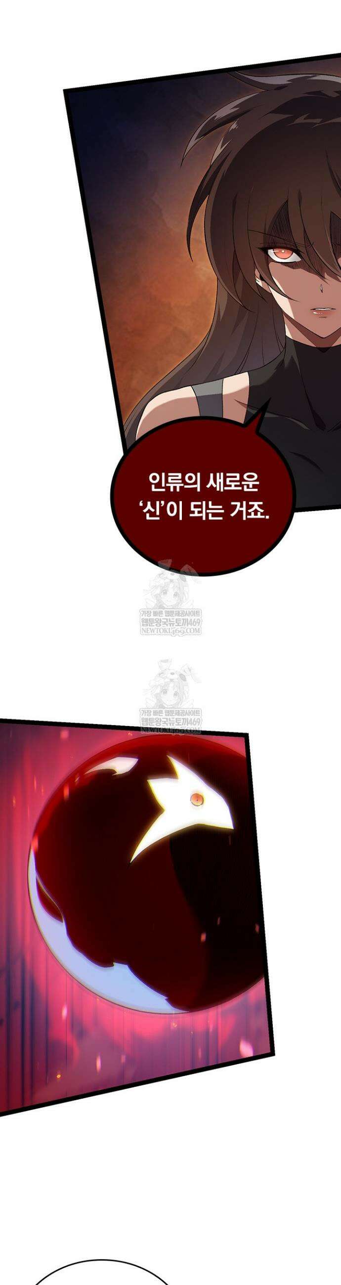 S급 나무로 레벨업 165화 26