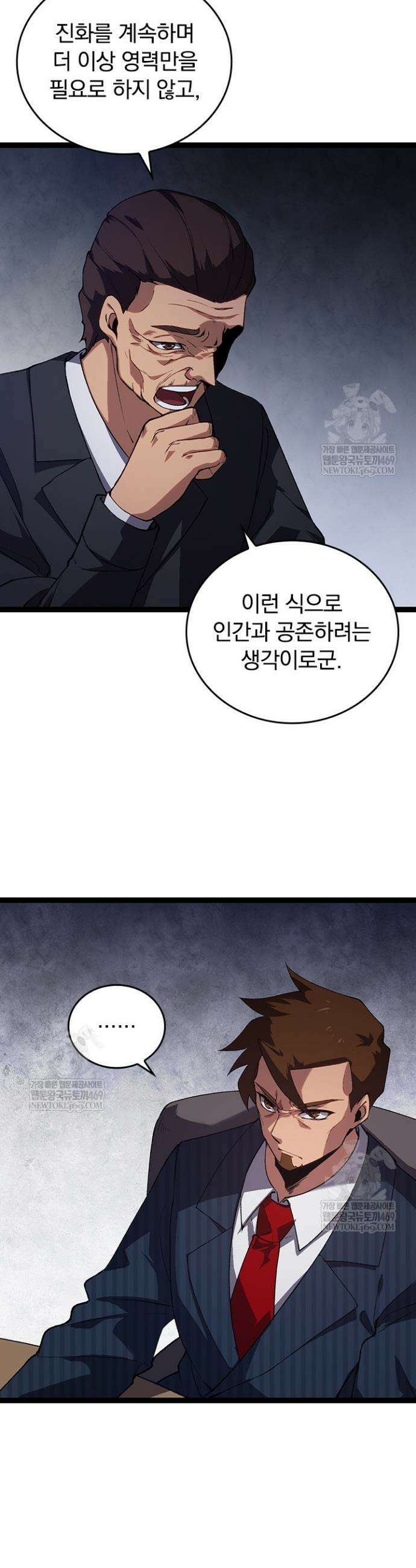 S급 나무로 레벨업 165화 27