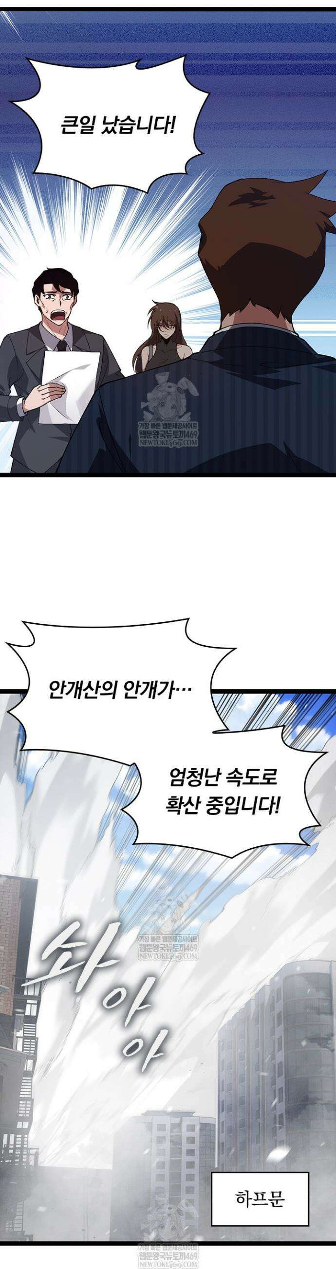 S급 나무로 레벨업 165화 28