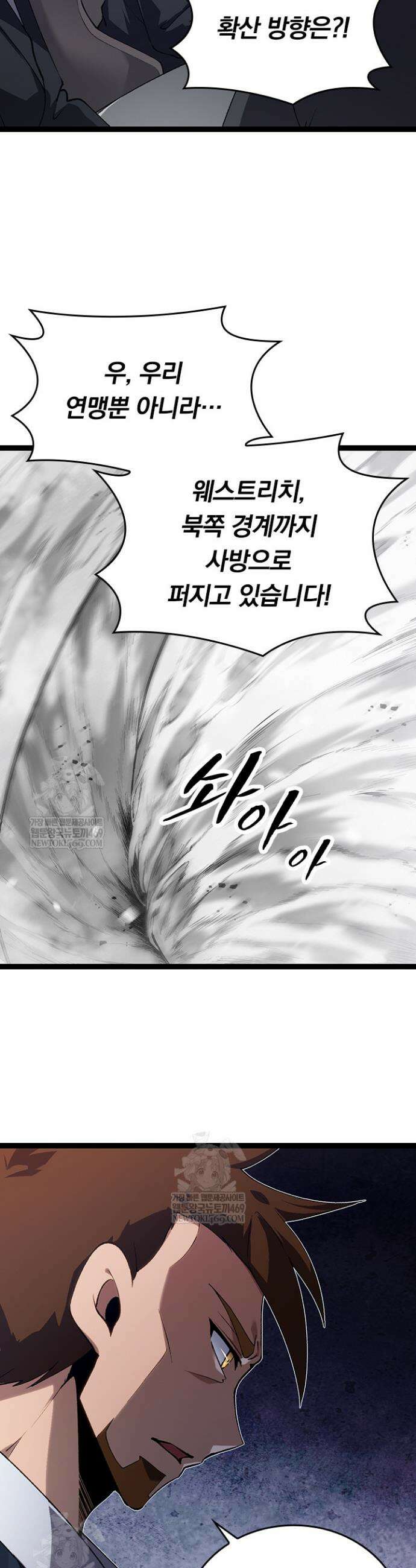 S급 나무로 레벨업 165화 30