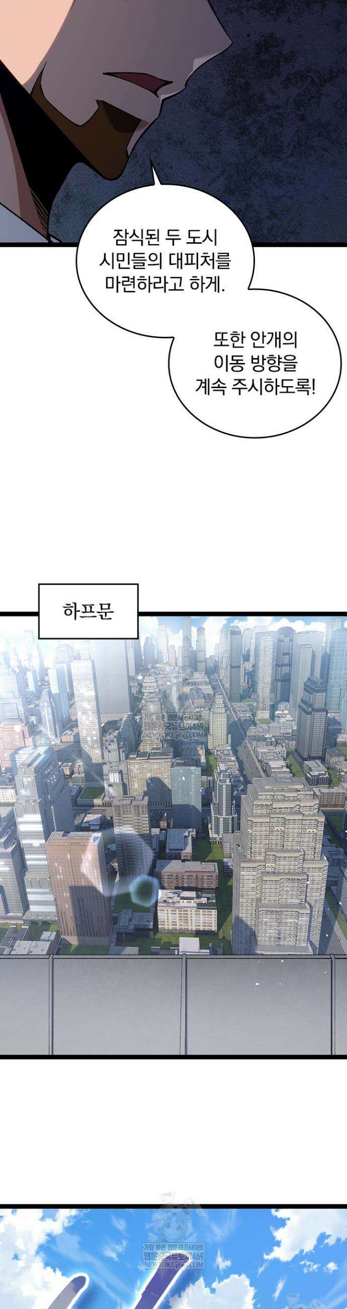 S급 나무로 레벨업 165화 32