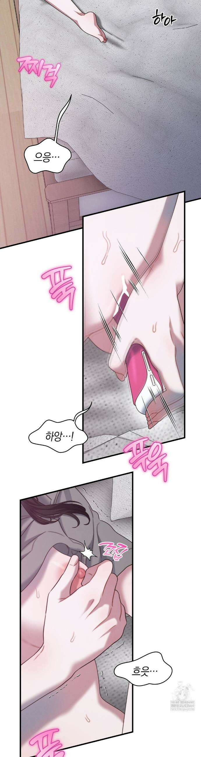 물귀신 작전 29화 2