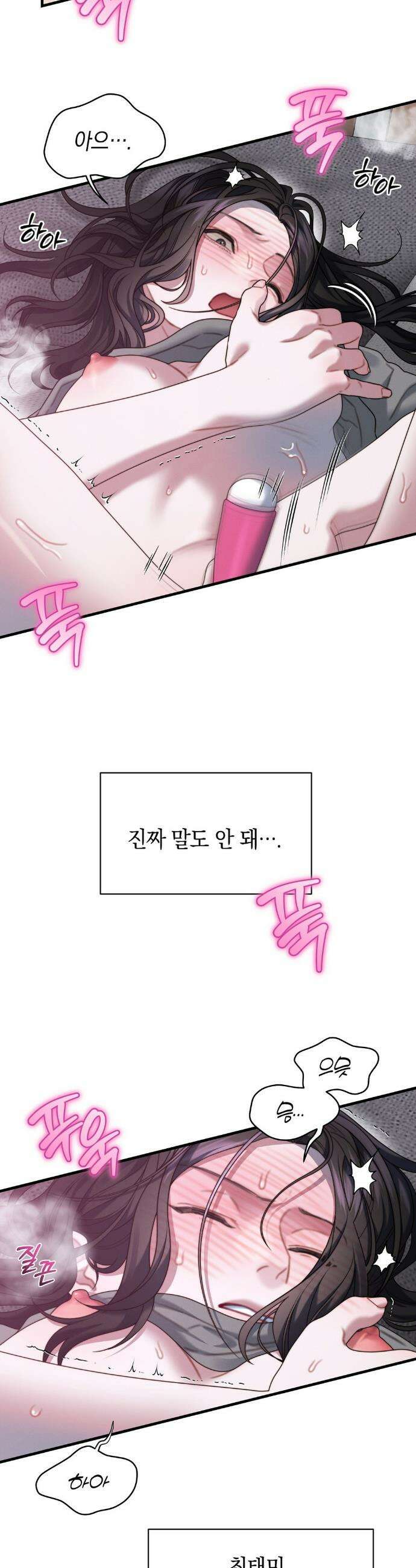 물귀신 작전 29화 3