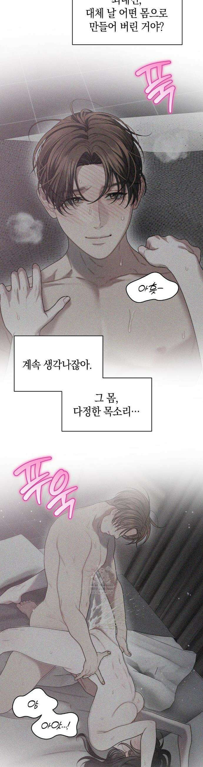 물귀신 작전 29화 4