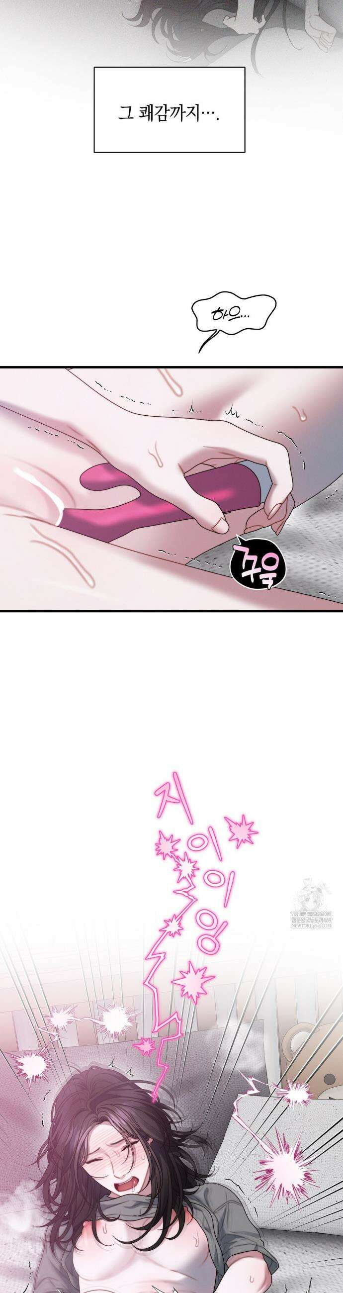 물귀신 작전 29화 5