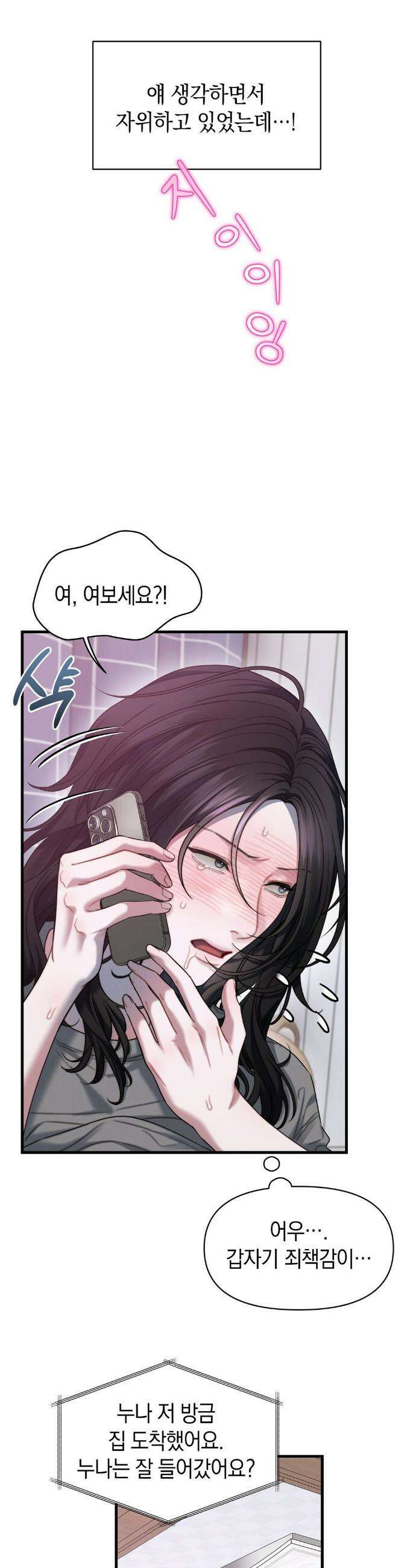 물귀신 작전 29화 10