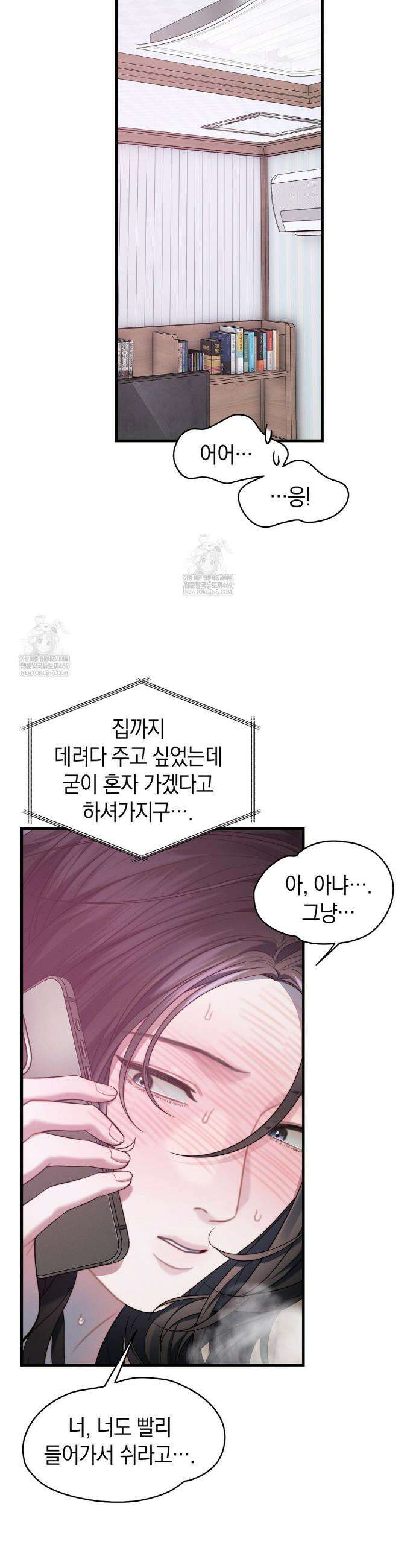 물귀신 작전 29화 11