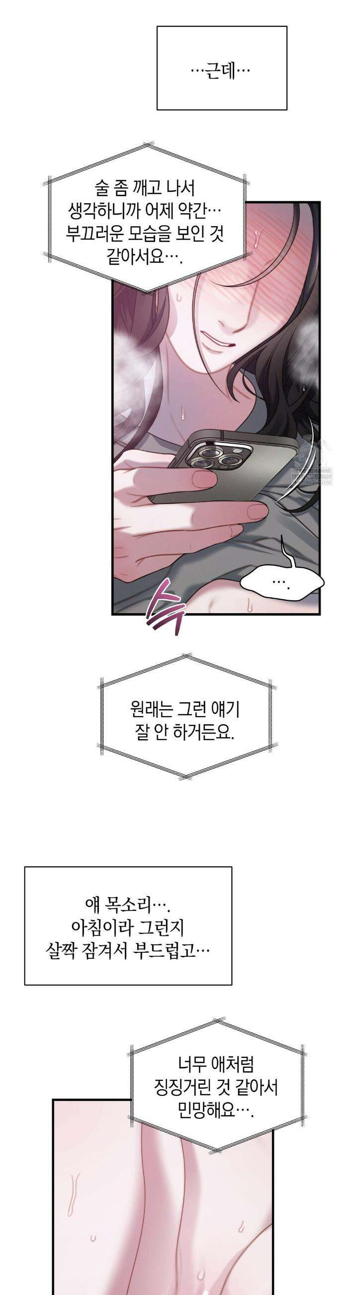 물귀신 작전 29화 12