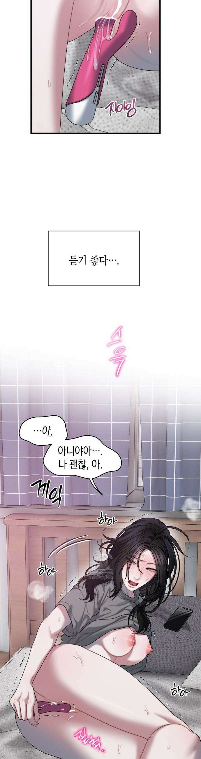물귀신 작전 29화 13