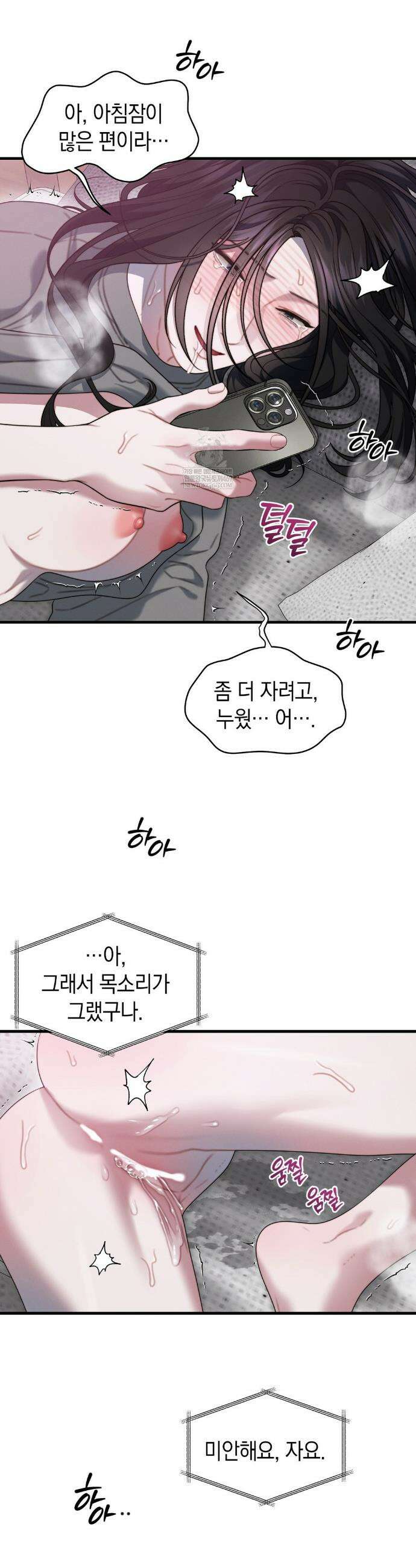 물귀신 작전 29화 21