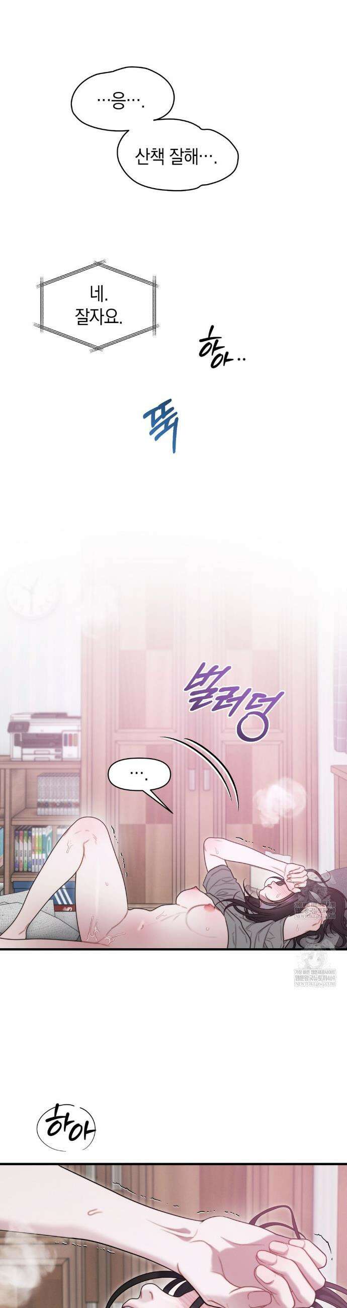 물귀신 작전 29화 22