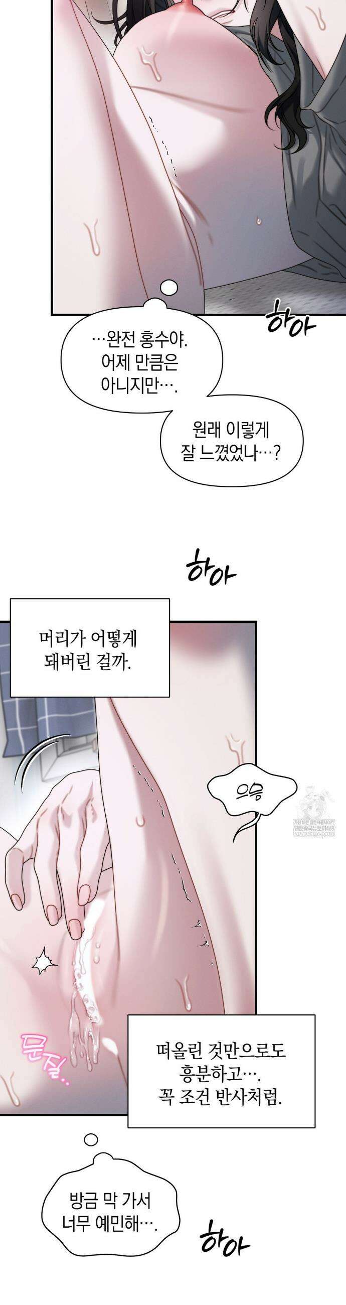 물귀신 작전 29화 24