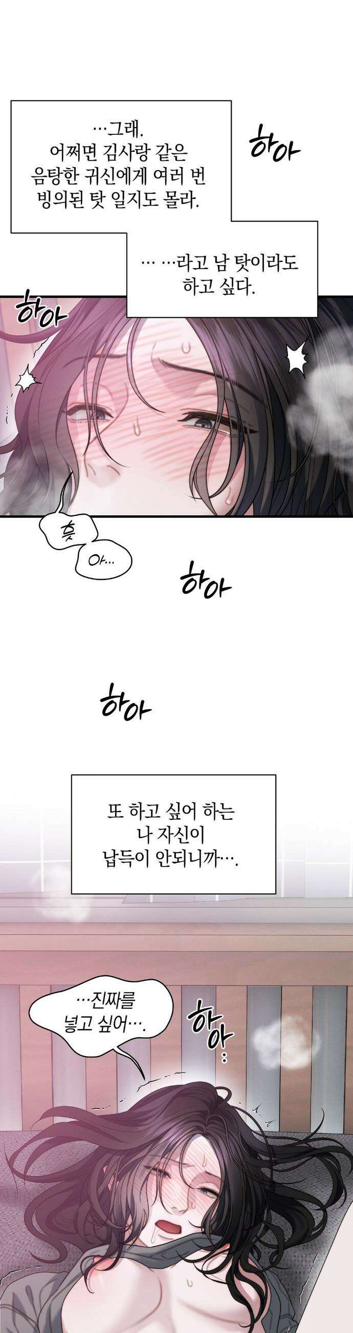 물귀신 작전 29화 25