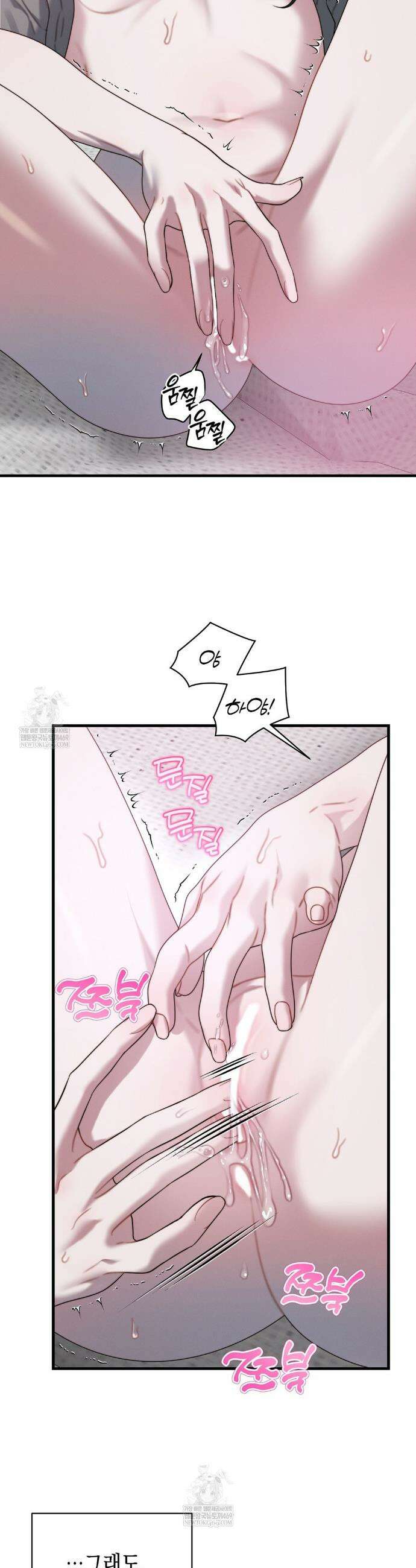 물귀신 작전 29화 26