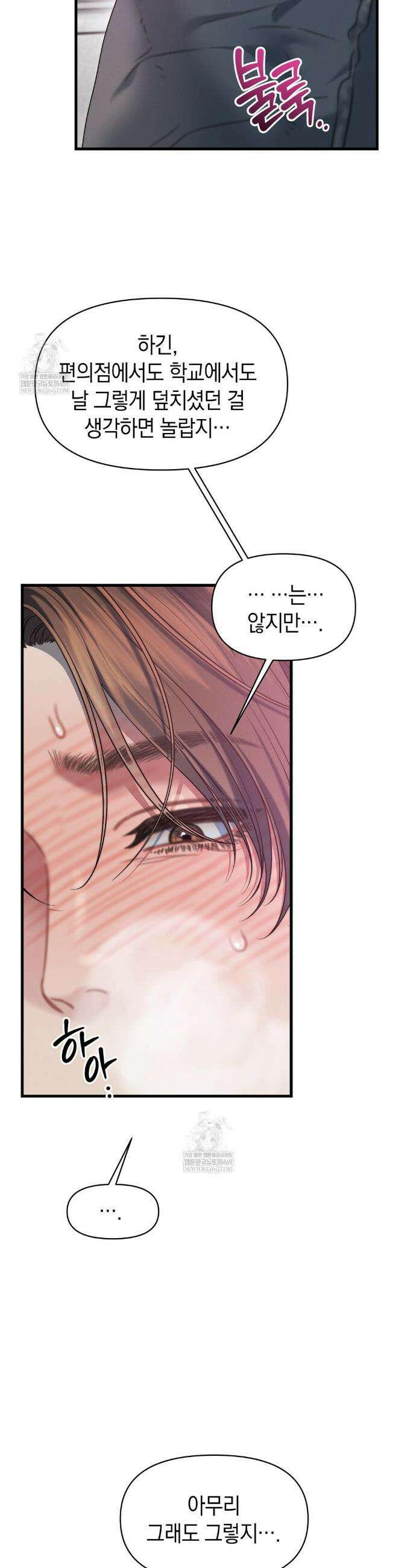 물귀신 작전 29화 30