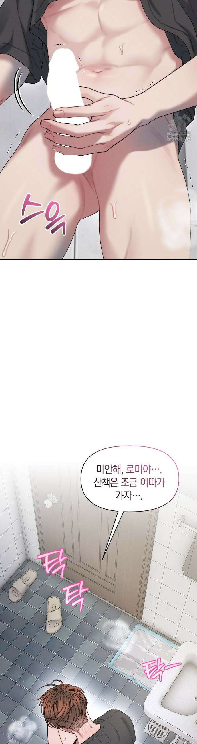 물귀신 작전 29화 32