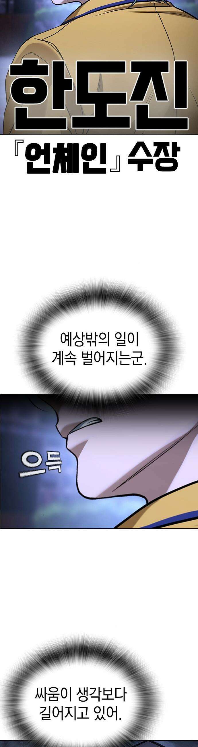 구세라 - 72화 4