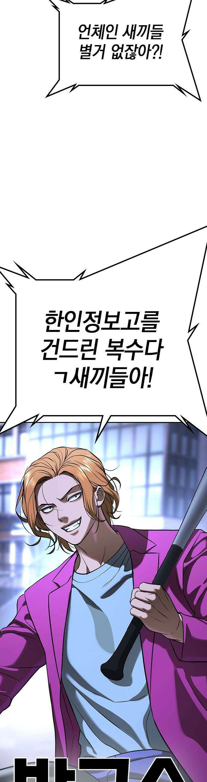 구세라 - 72화 7