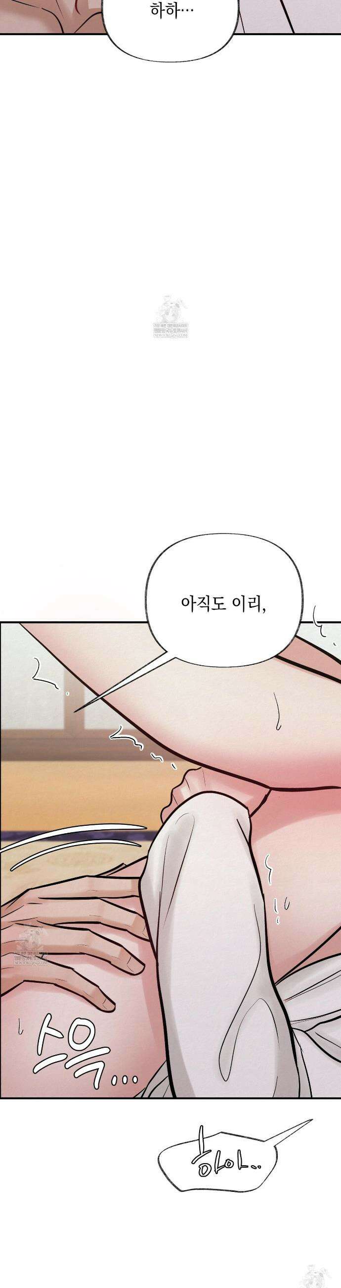 역살  37화 13