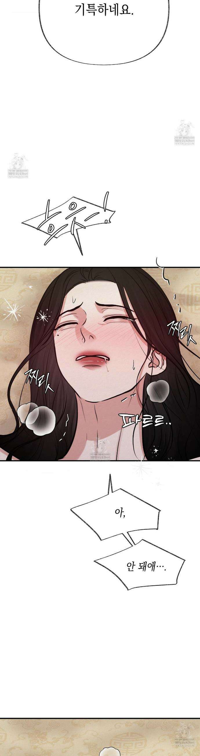 역살  37화 16