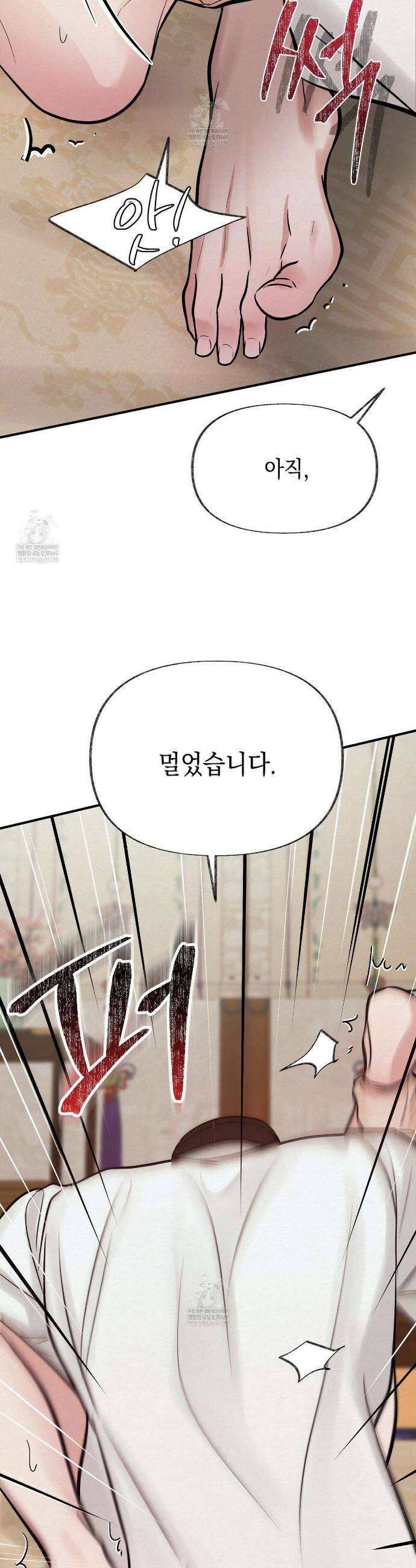 역살  37화 18