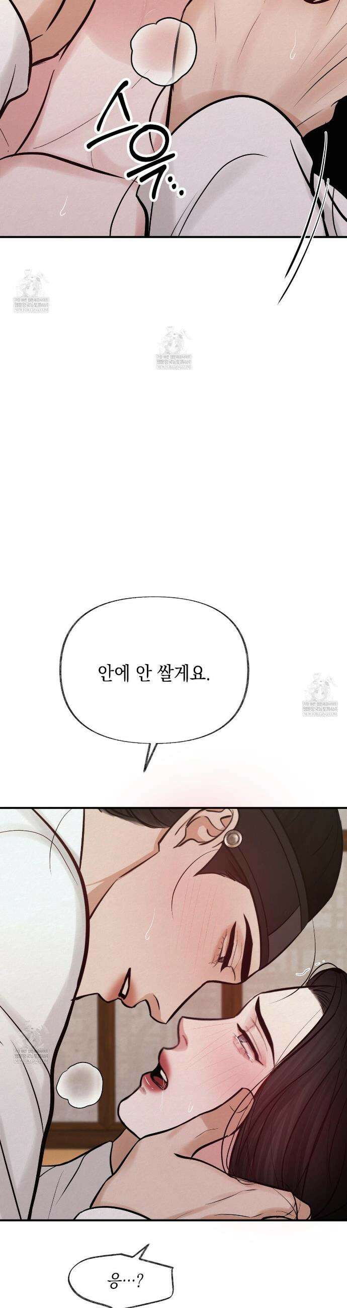 역살  37화 27