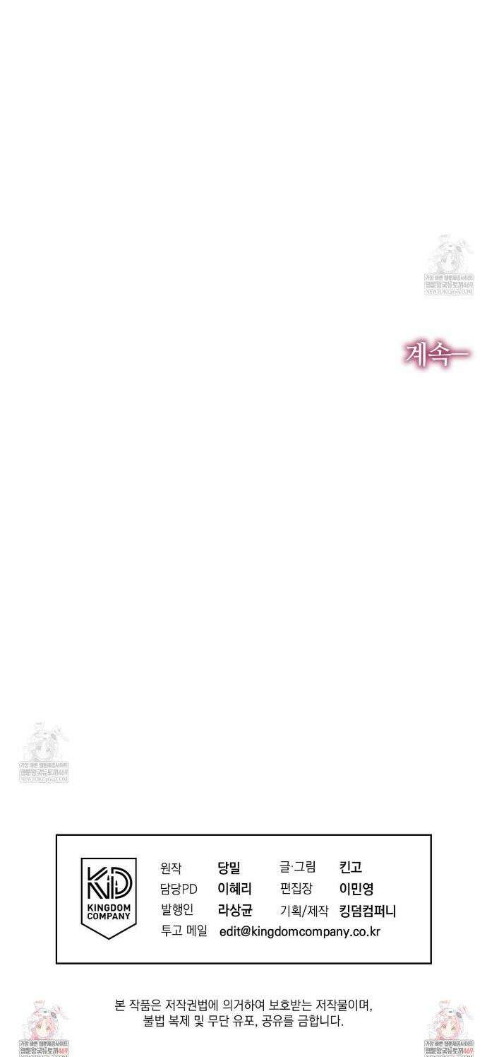 역살  37화 35