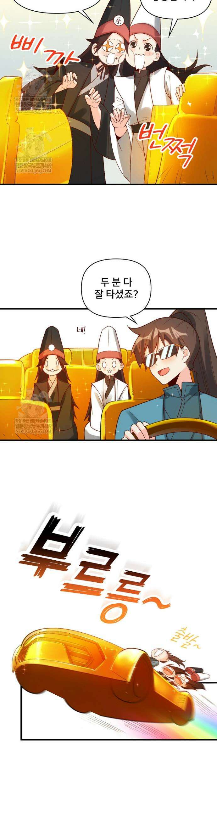 알고 보니 최강 신선 270화 5