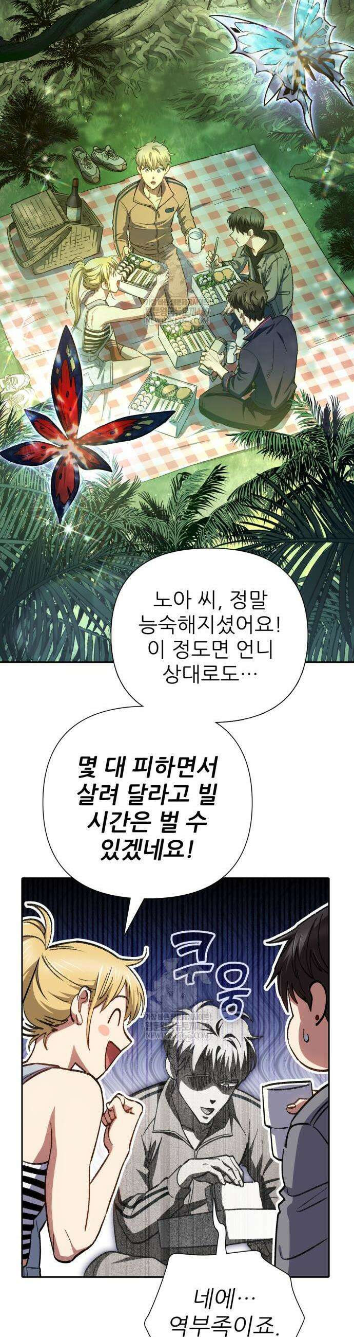 내가 키운 S급들 158화 10