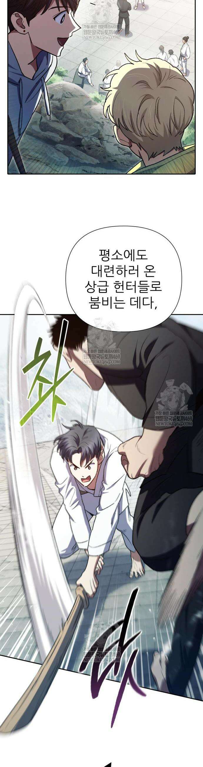 내가 키운 S급들 158화 26