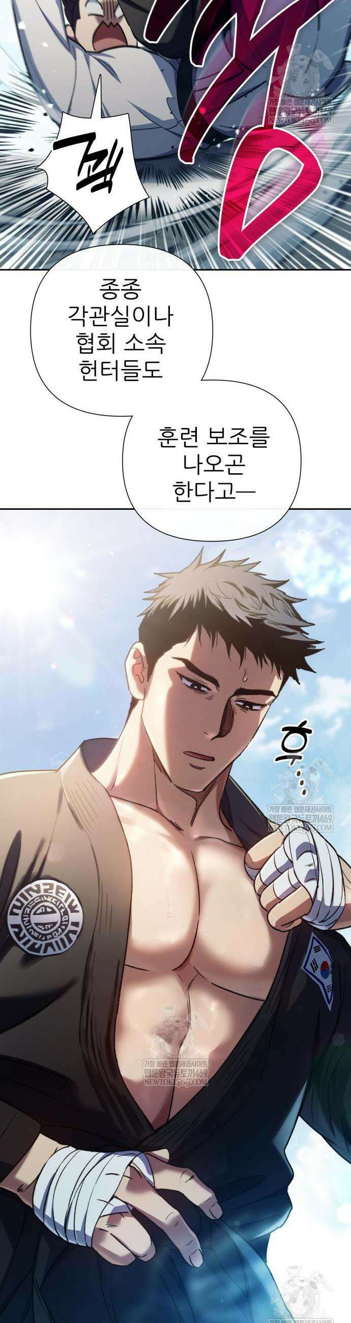 내가 키운 S급들 158화 28