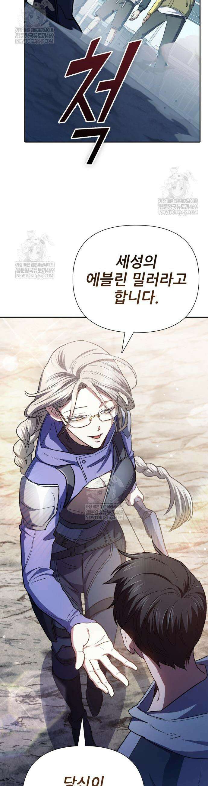 내가 키운 S급들 158화 40