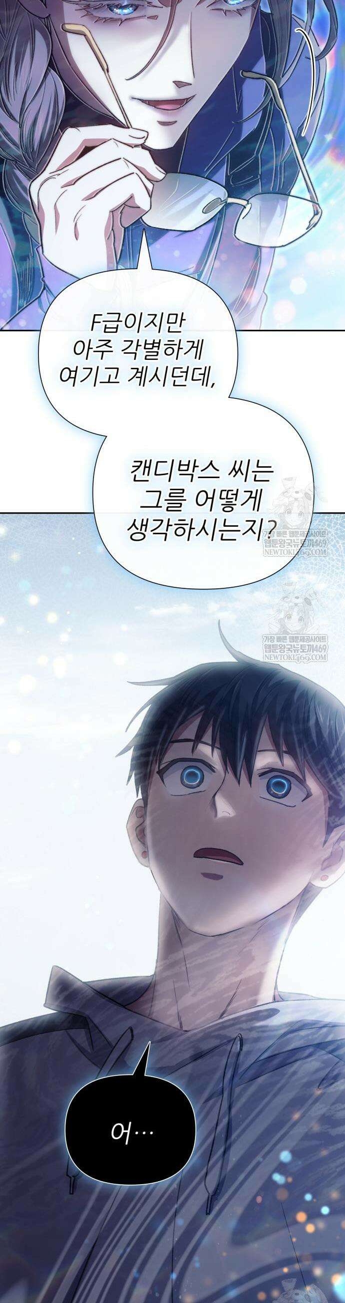 내가 키운 S급들 158화 42