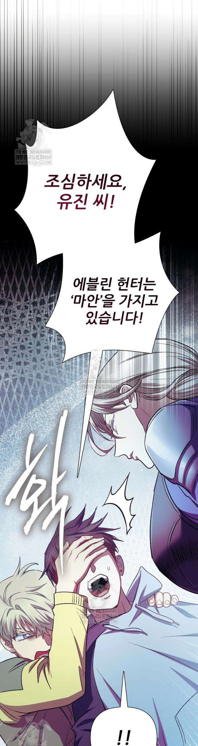내가 키운 S급들 158화 47