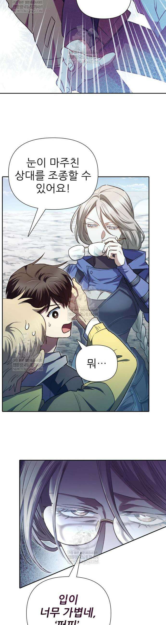 내가 키운 S급들 158화 48