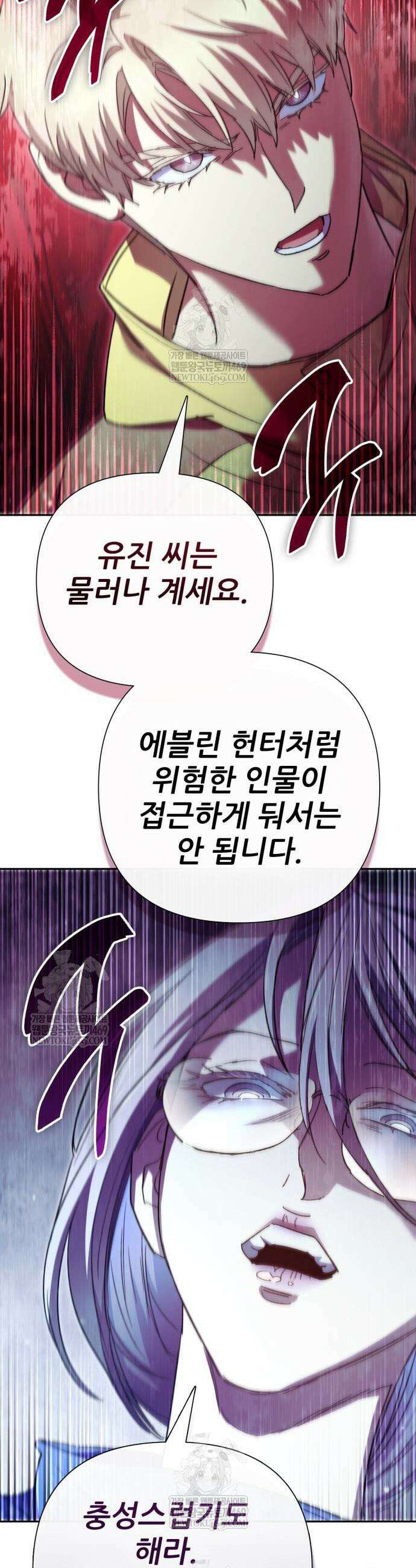 내가 키운 S급들 158화 50