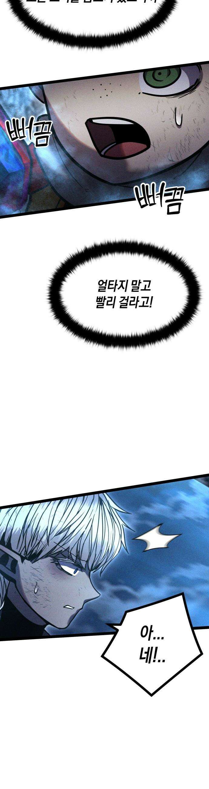 판타지 입소대 - 19화 하카 [2] 13