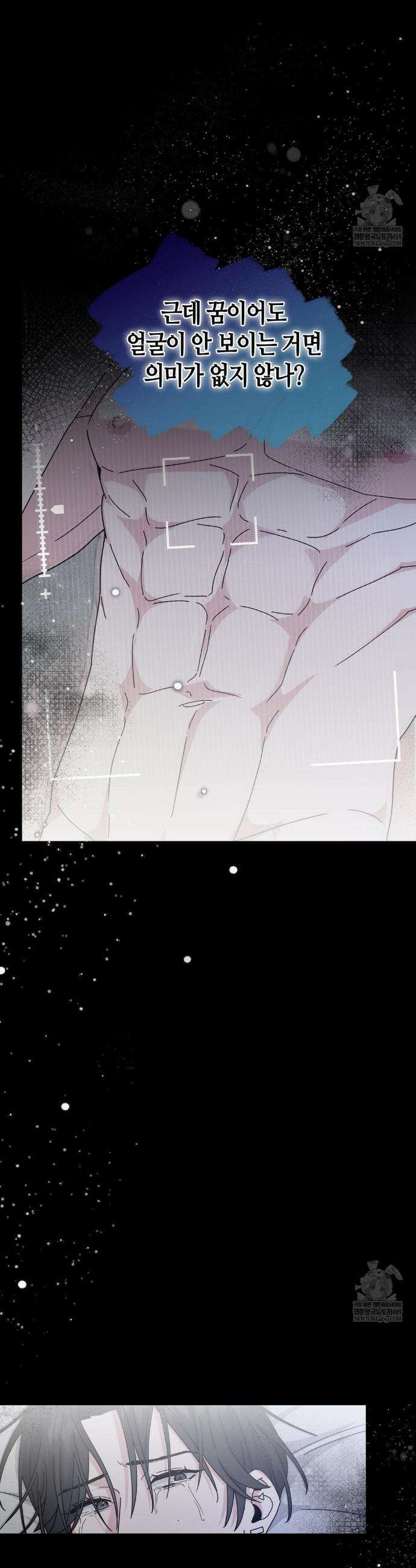 FIX 1화 2