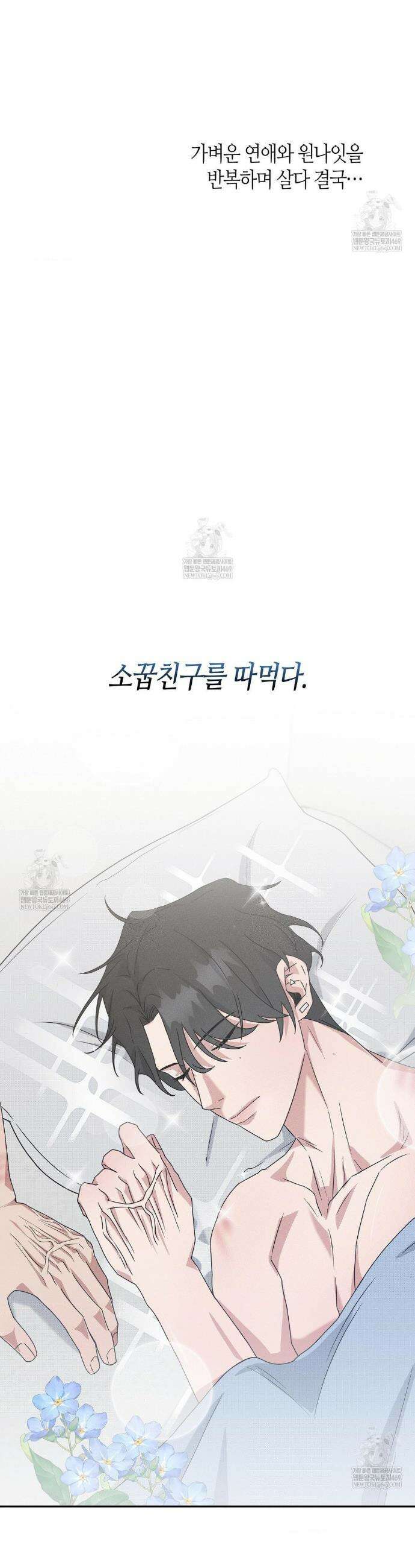 FIX 1화 6