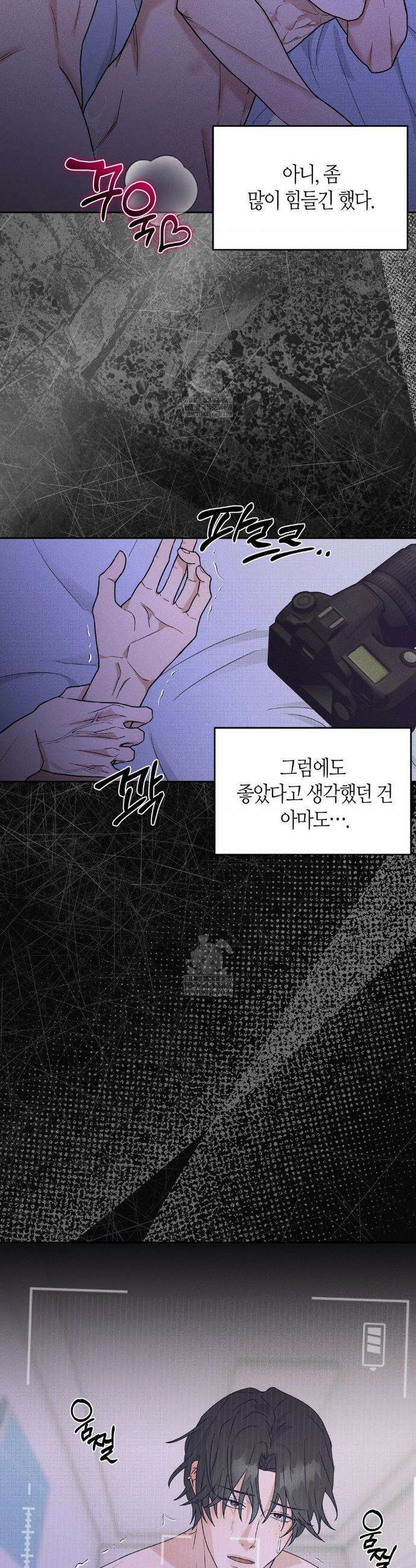 FIX 1화 10