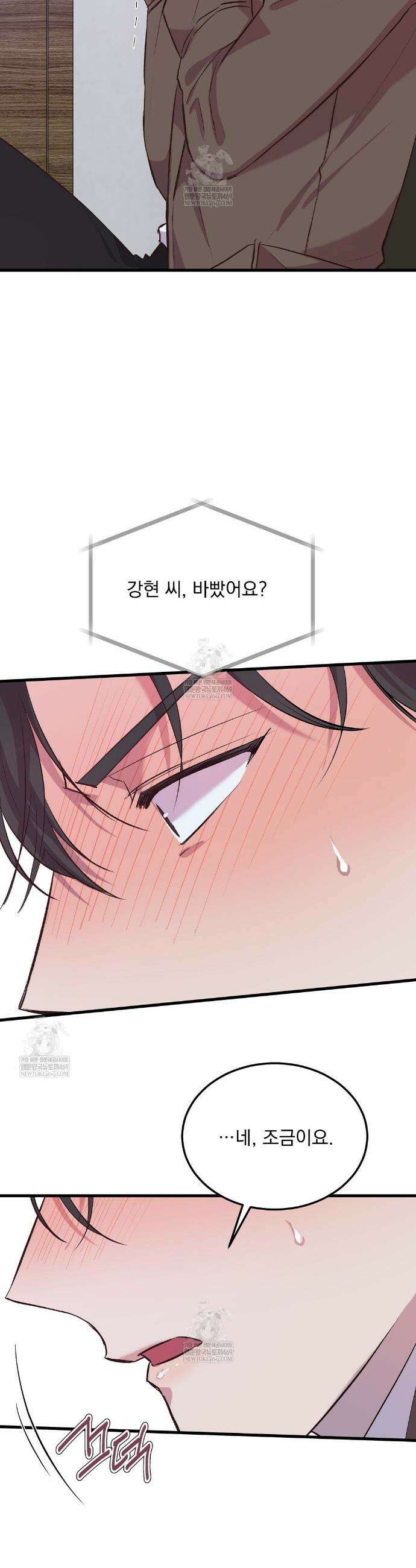 국민 배우의 몰락, XX토이 생존기 6화 6