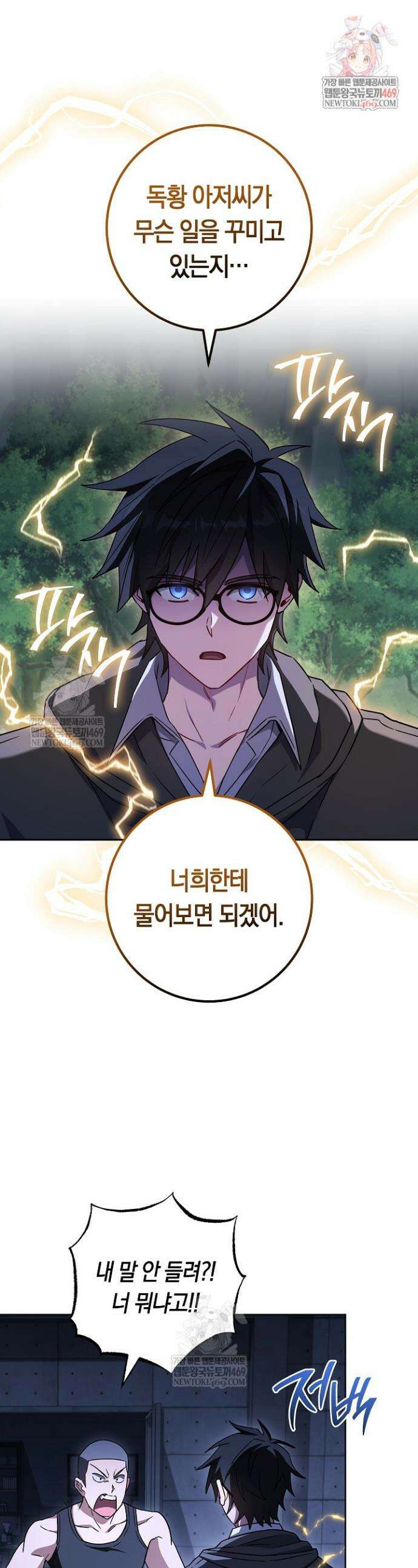 탑랭커의 작가지망생활백서 62화 1
