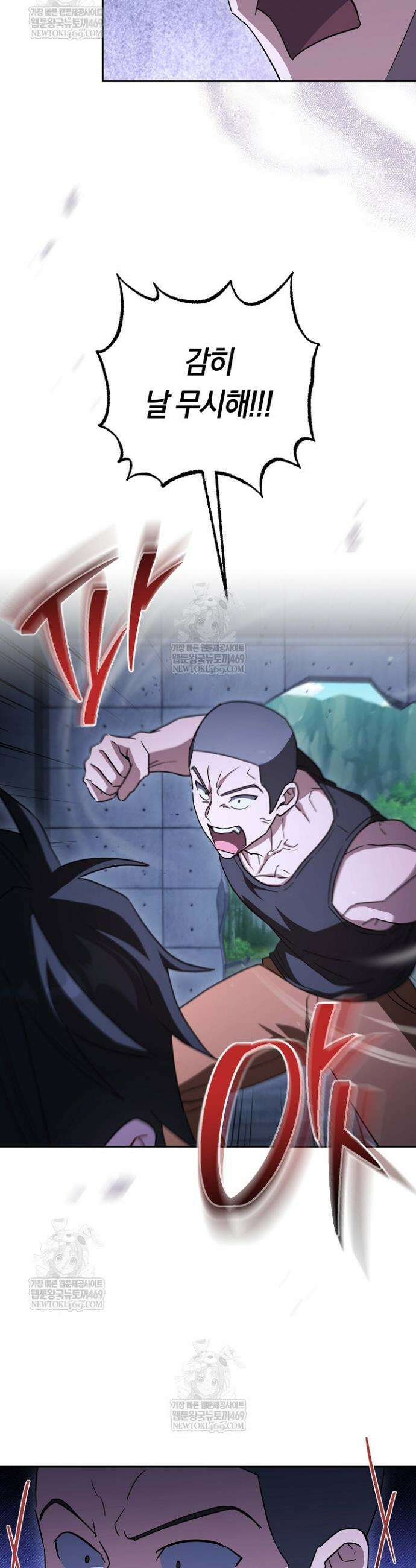 탑랭커의 작가지망생활백서 62화 3