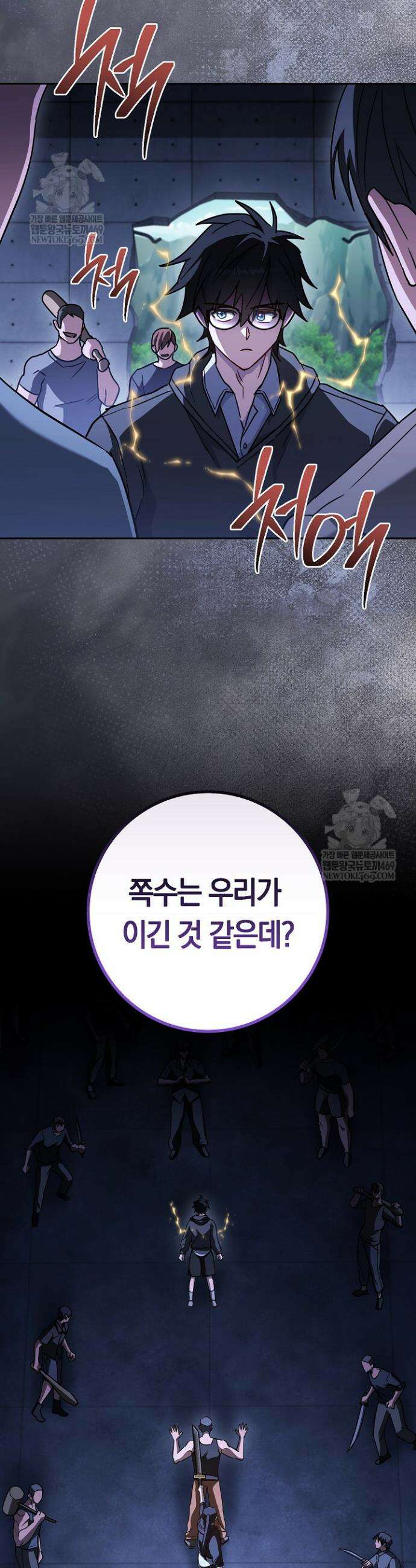탑랭커의 작가지망생활백서 62화 7