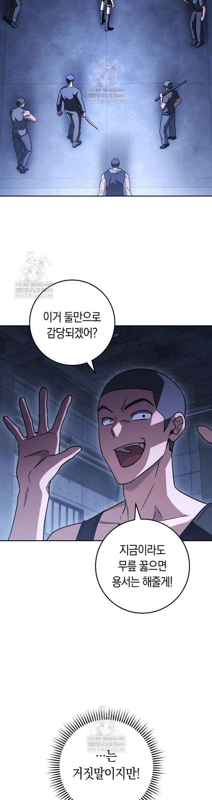 탑랭커의 작가지망생활백서 62화 8
