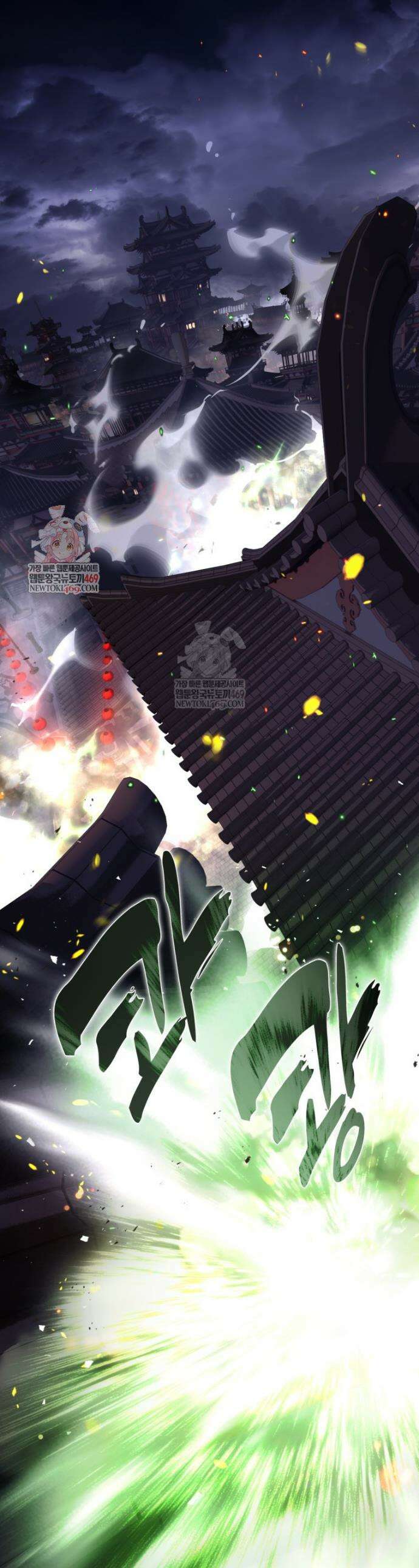 두 번 사는 랭커 218화 1