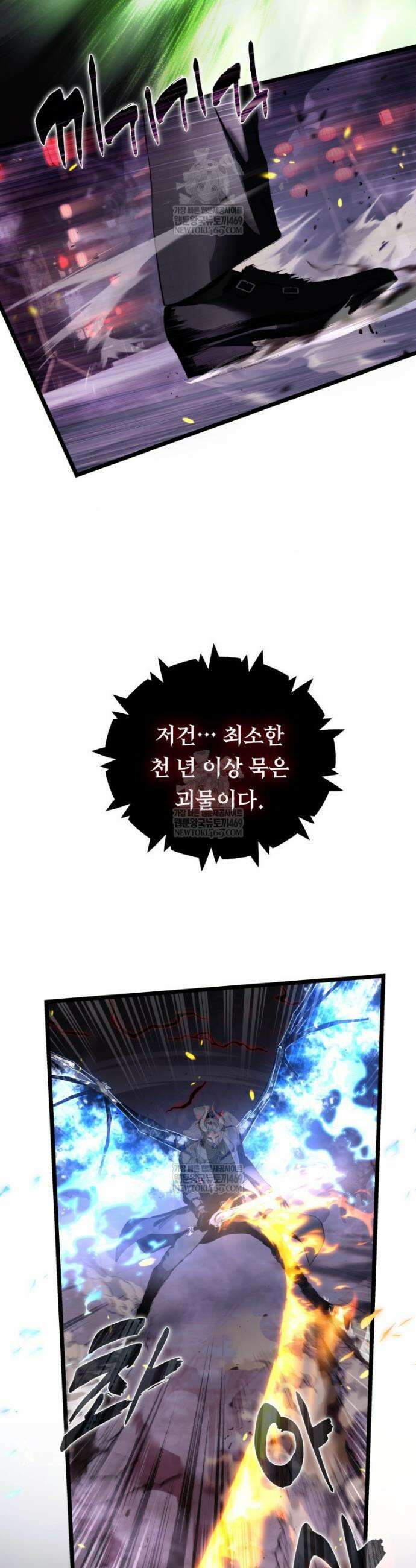 두 번 사는 랭커 218화 2
