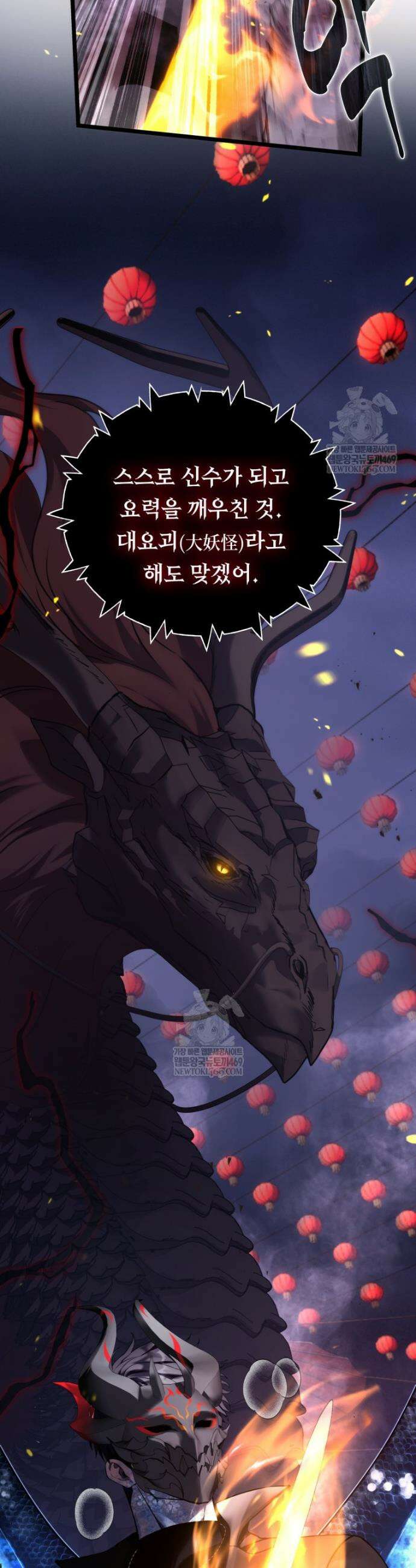 두 번 사는 랭커 218화 3