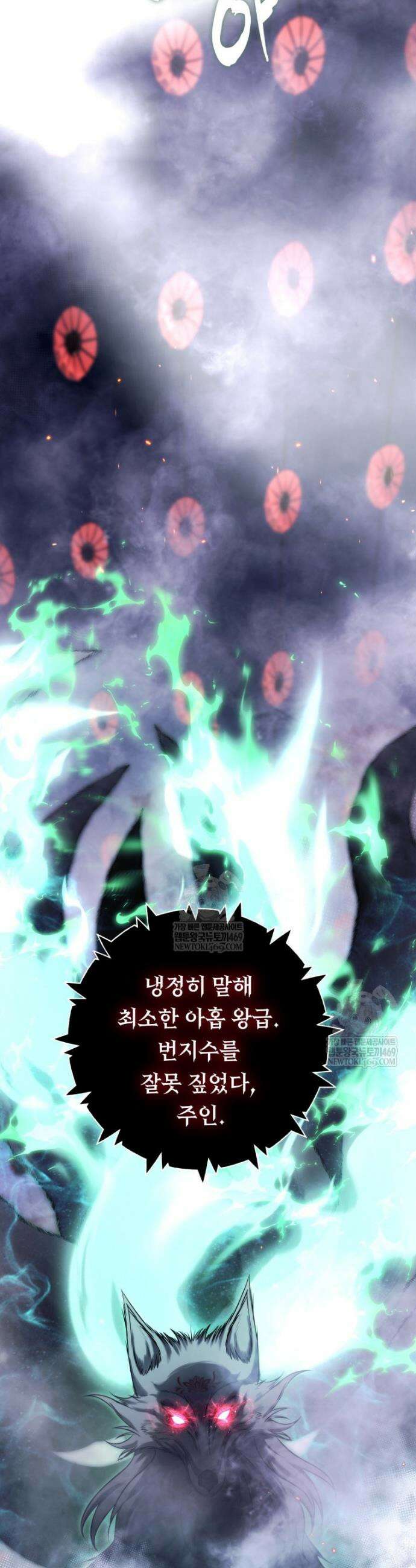 두 번 사는 랭커 218화 5