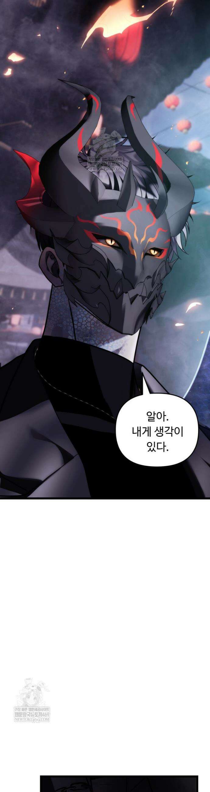 두 번 사는 랭커 218화 7